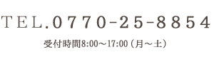 0770-25-8854